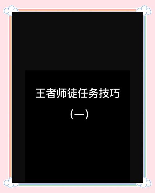 王者荣耀徒弟出师教程,王者荣耀徒弟出师教程视频 王者荣耀徒弟出师教程,王者荣耀徒弟出师教程视频