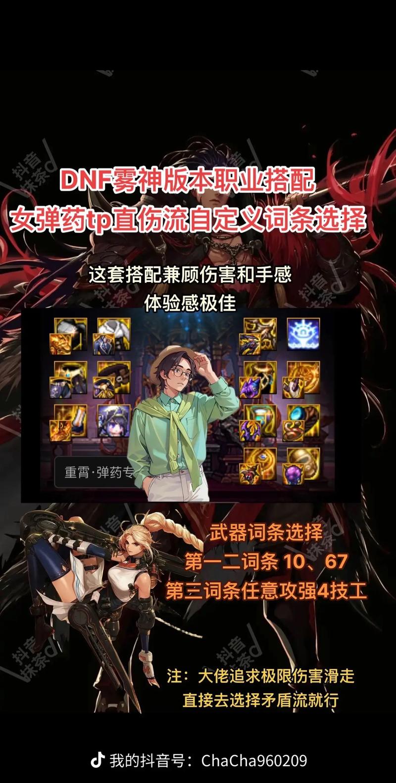 dnf时装搭配教程,dnf时装怎么搭配好看 dnf时装搭配教程,dnf时装怎么搭配好看