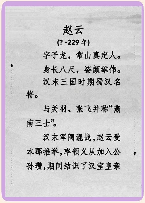 赵云传攻略-三国志赵云传攻略 赵云传攻略-三国志赵云传攻略