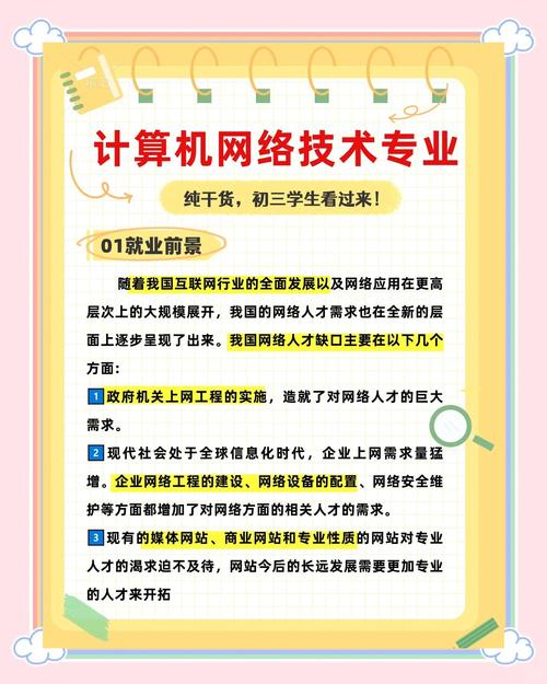 “网络安全技能”了解游戏快人一步 “网络安全技能”了解游戏快人一步