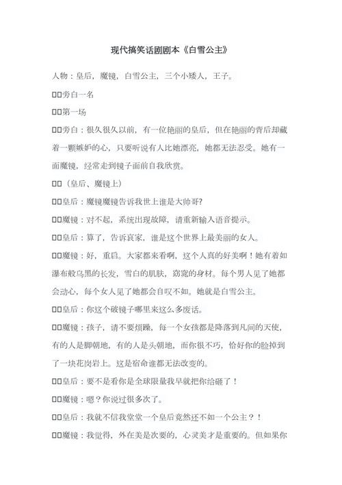“宿命的魔镜攻略”了解游戏快人一步
