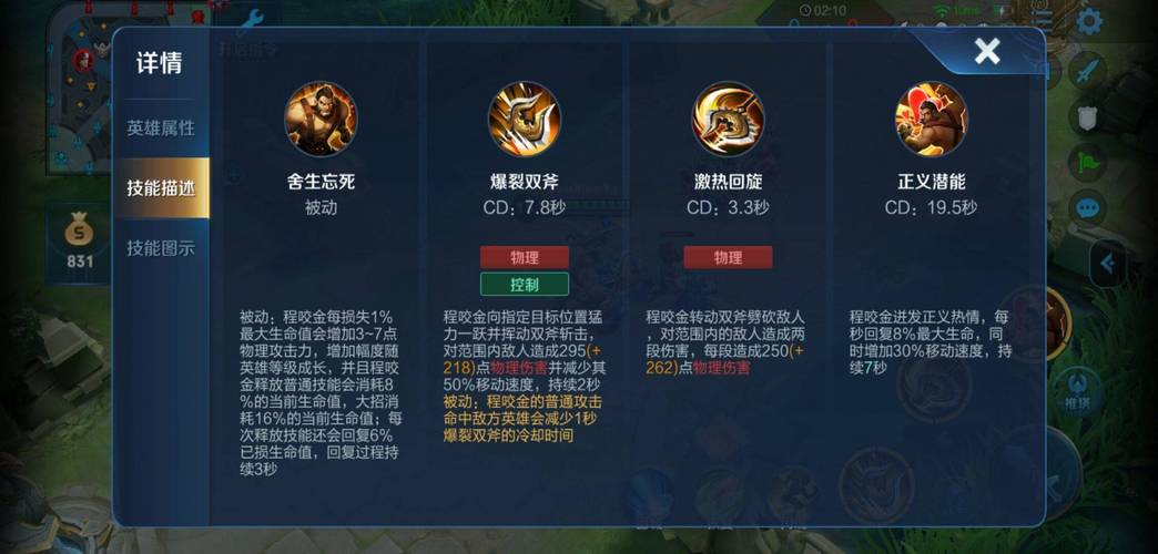 “程咬金应该带什么技能”了解游戏快人一步 “程咬金应该带什么技能”了解游戏快人一步