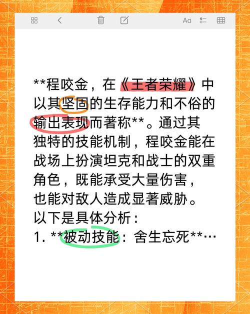“程咬金应该带什么技能”了解游戏快人一步 “程咬金应该带什么技能”了解游戏快人一步