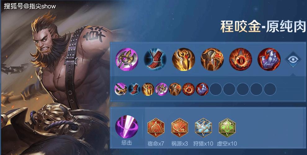 “程咬金应该带什么技能”了解游戏快人一步 “程咬金应该带什么技能”了解游戏快人一步