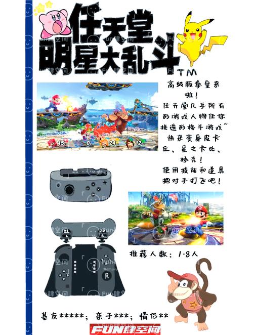 明星大乱斗攻略/明星大乱斗 技巧 明星大乱斗攻略/明星大乱斗 技巧