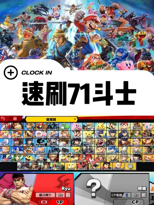 明星大乱斗攻略/明星大乱斗 技巧 明星大乱斗攻略/明星大乱斗 技巧