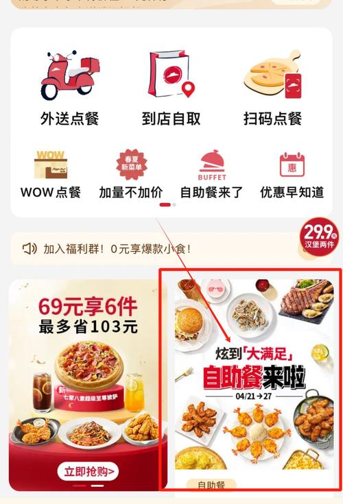 必胜客攻略-必胜客cis 必胜客攻略-必胜客cis