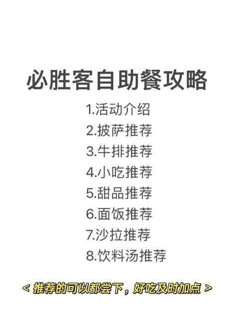 必胜客攻略-必胜客cis 必胜客攻略-必胜客cis
