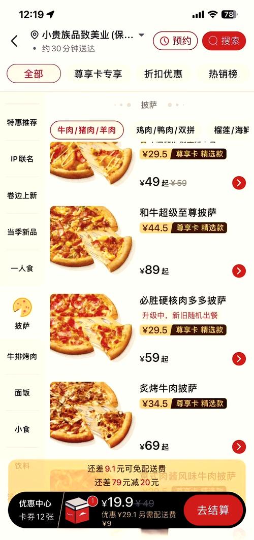 必胜客攻略-必胜客cis 必胜客攻略-必胜客cis