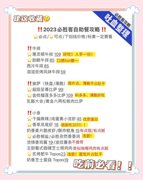 必胜客攻略-必胜客cis 必胜客攻略-必胜客cis