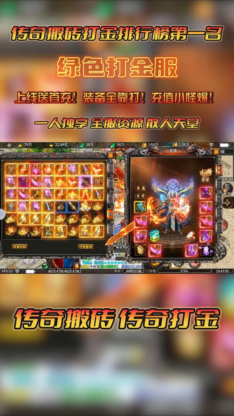 传奇打宝攻略/热血传奇打宝英雄搭配