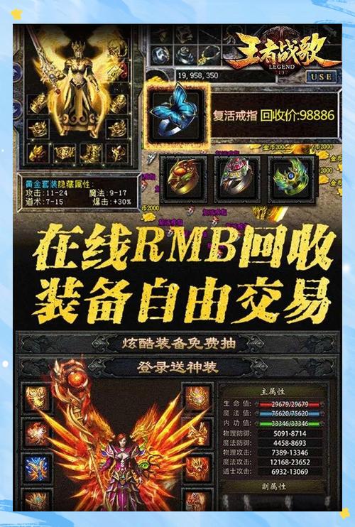 传奇打宝攻略/热血传奇打宝英雄搭配