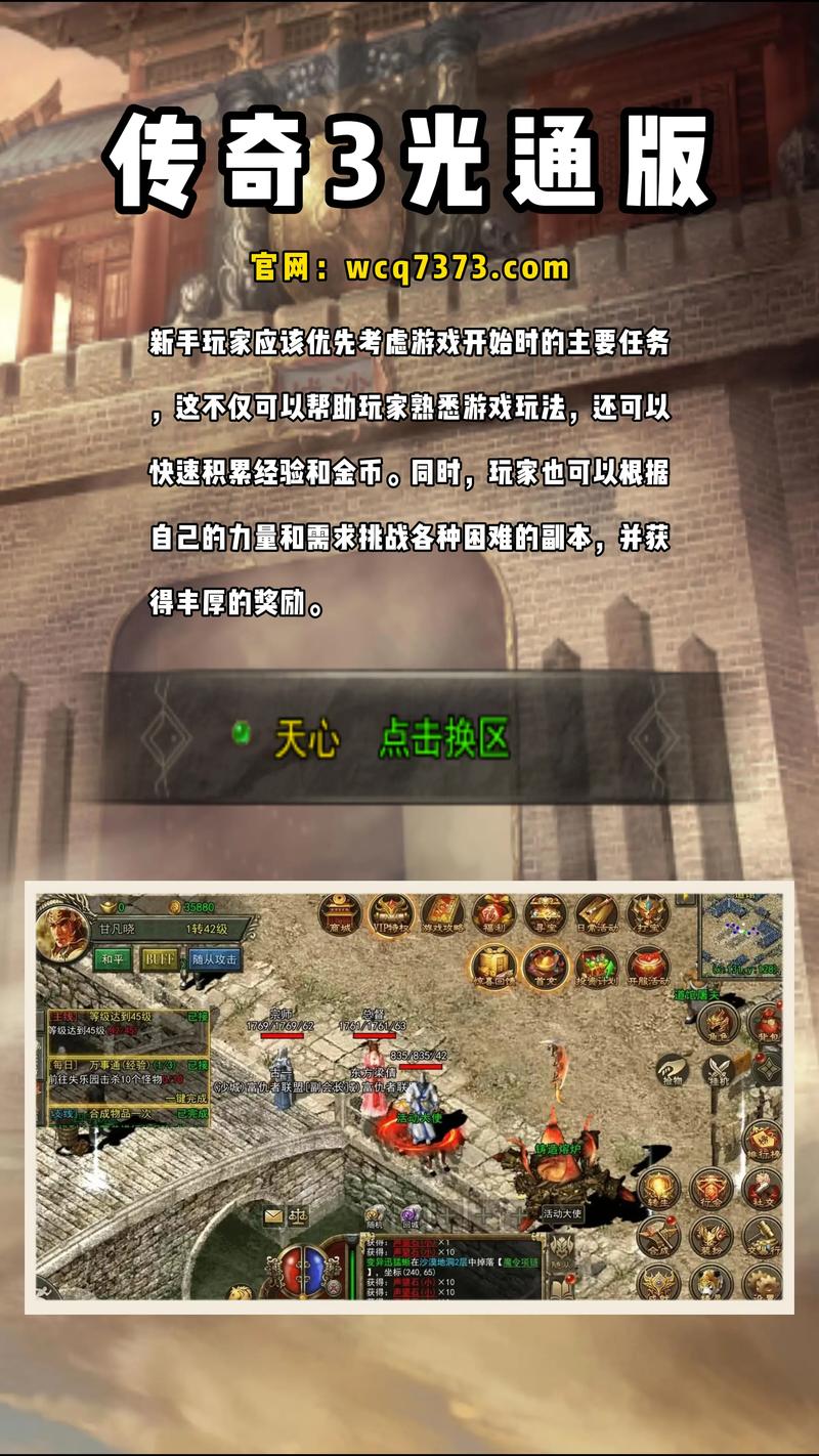 传奇打宝攻略/热血传奇打宝英雄搭配