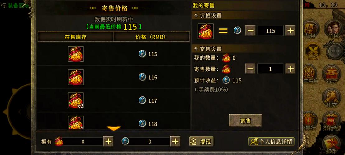 传奇打宝攻略/热血传奇打宝英雄搭配