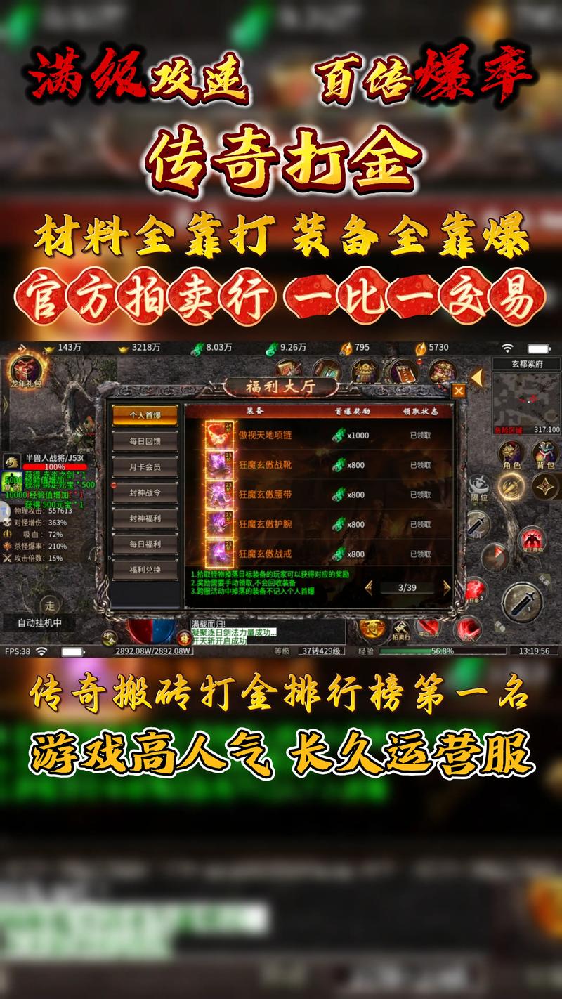 传奇打宝攻略/热血传奇打宝英雄搭配