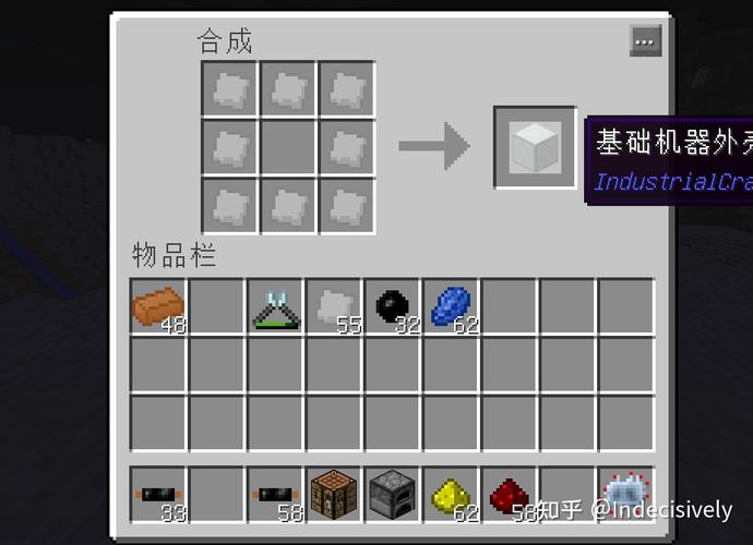 工业2我的世界教程，我的世界工业2mfsu怎么做