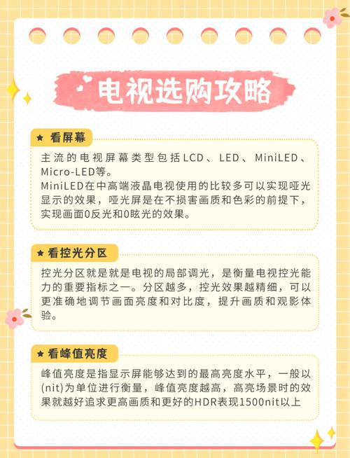 “电视机选取攻略”了解游戏快人一步 “电视机选取攻略”了解游戏快人一步