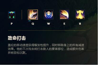关于“盖伦的技能”你可能想知道 关于“盖伦的技能”你可能想知道