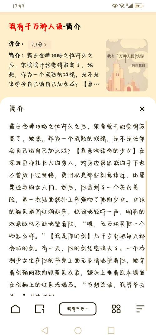 关于“快穿之性服攻略”你可能想知道