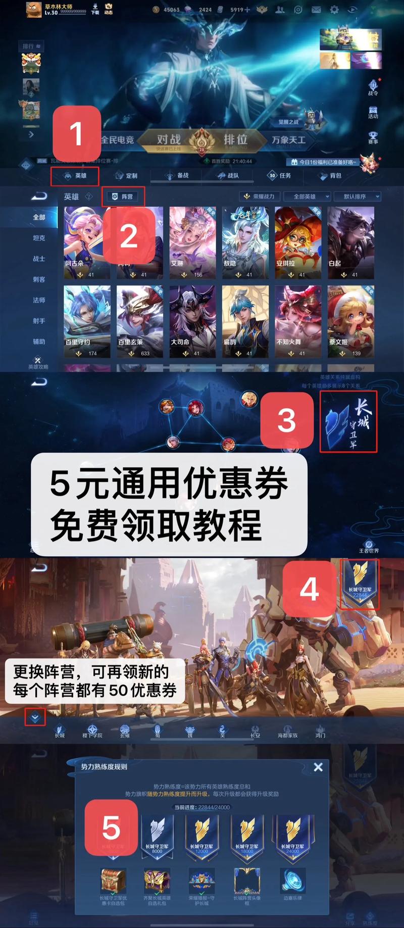 王者荣耀7折点卷教程/王者荣耀六折点券