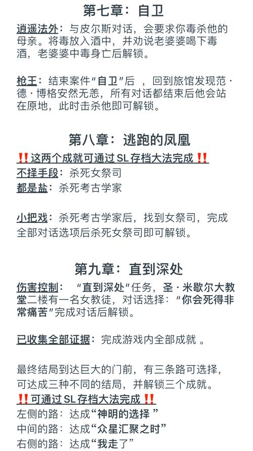 恶灵附身白金攻略/恶灵附身白金攻略大全 恶灵附身白金攻略/恶灵附身白金攻略大全