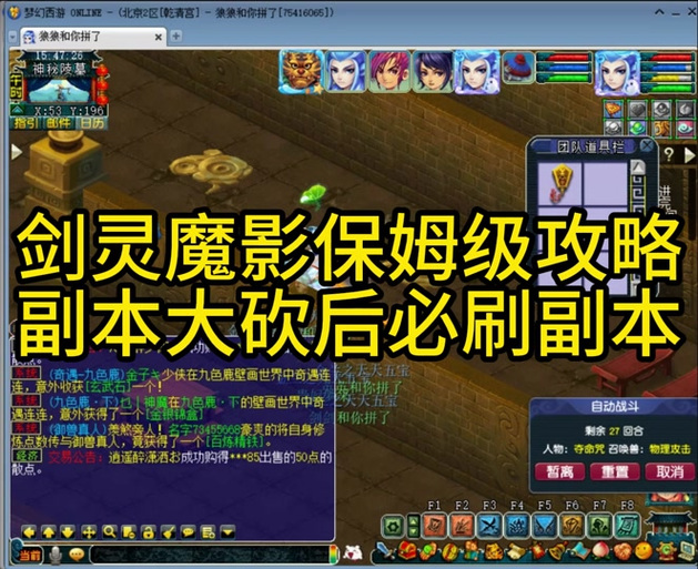 梦幻西游剑陵魔影副本攻略/梦幻西游剑陵魔影副本攻略视频 梦幻西游剑陵魔影副本攻略/梦幻西游剑陵魔影副本攻略视频