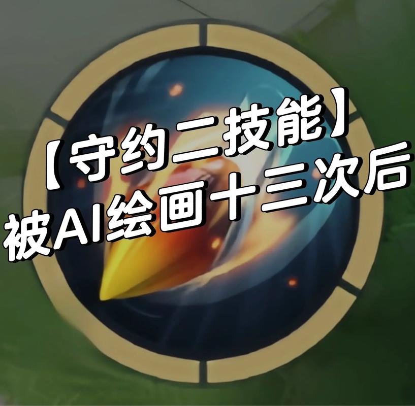守约二技能/守约二技能视野不扩大了