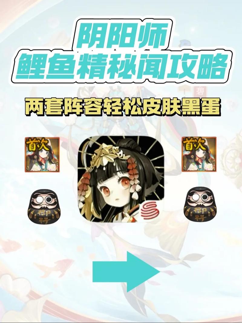 绘画教程阴阳师鲤鱼精，阴阳师式神鲤鱼精