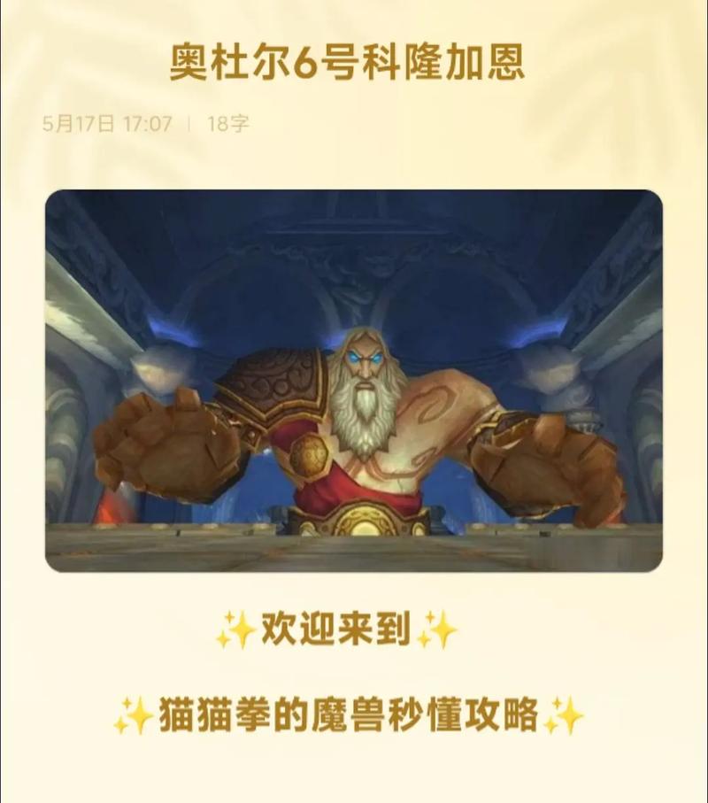 “奥杜尔攻略”了解游戏快人一步 “奥杜尔攻略”了解游戏快人一步
