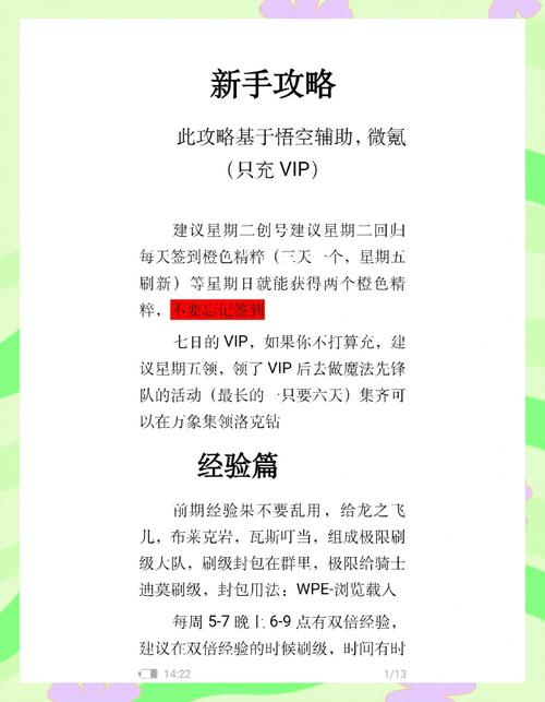 关于“洛克王国新手攻略”你可能想知道