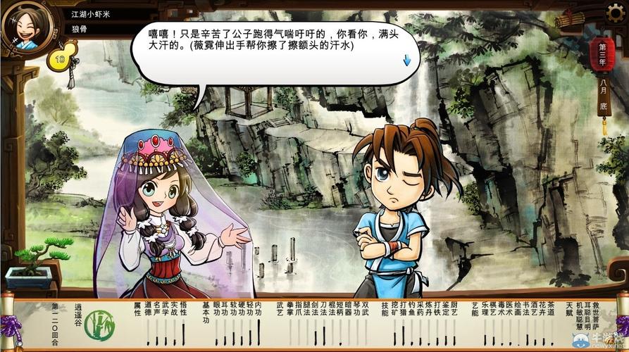 侠客风云传薇霓攻略,侠客风云传薇霓剧情 侠客风云传薇霓攻略,侠客风云传薇霓剧情