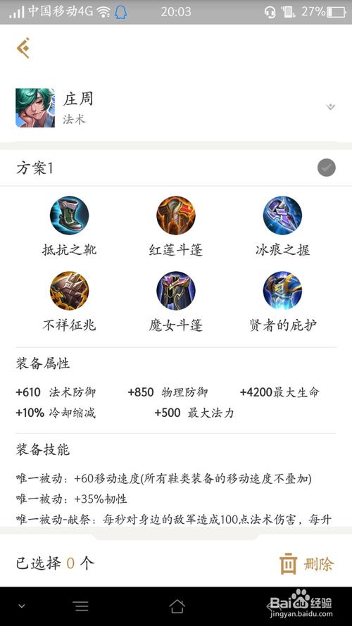 王者荣耀庄周图片教程，王者荣耀庄周怎么画q版图片