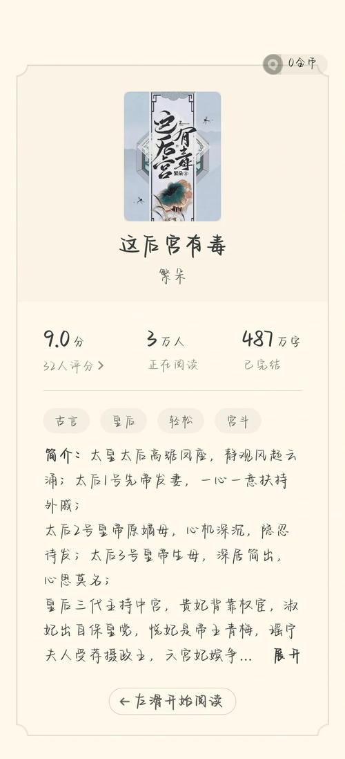 类似争宠这技能/争宠这技能晋江