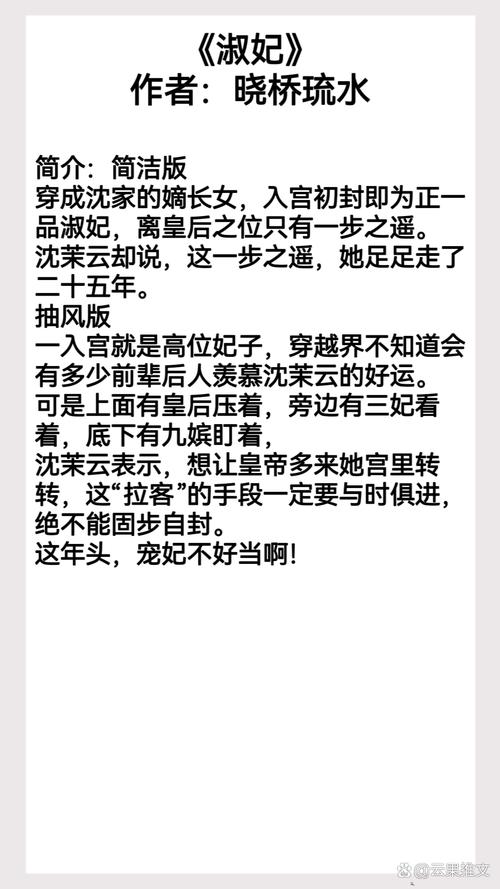 类似争宠这技能/争宠这技能晋江