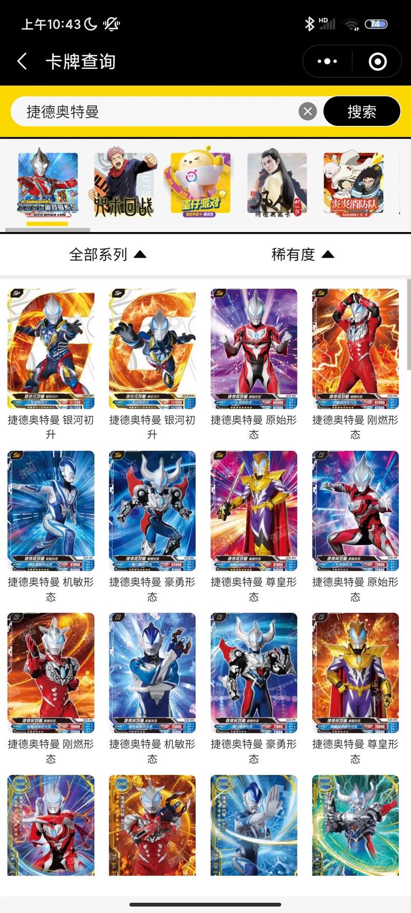 捷德奥特曼技能/捷德奥特曼技能输出图片和视频 捷德奥特曼技能/捷德奥特曼技能输出图片和视频