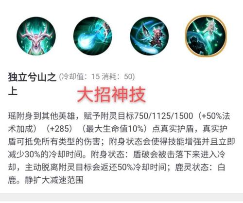 关于“瑶技能介绍”你可能想知道 关于“瑶技能介绍”你可能想知道
