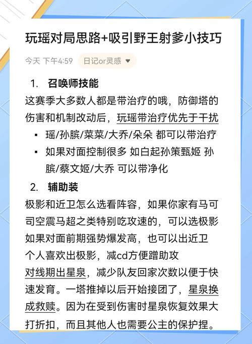 关于“瑶技能介绍”你可能想知道 关于“瑶技能介绍”你可能想知道