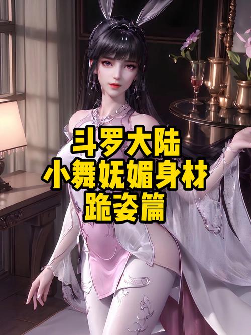 斗罗大陆技能/斗罗大陆技能排名 斗罗大陆技能/斗罗大陆技能排名
