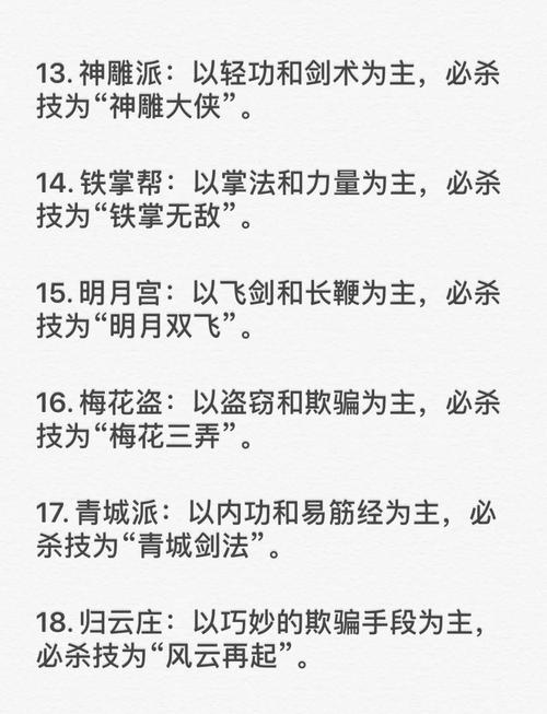 仙剑四技能/仙剑四技能加点