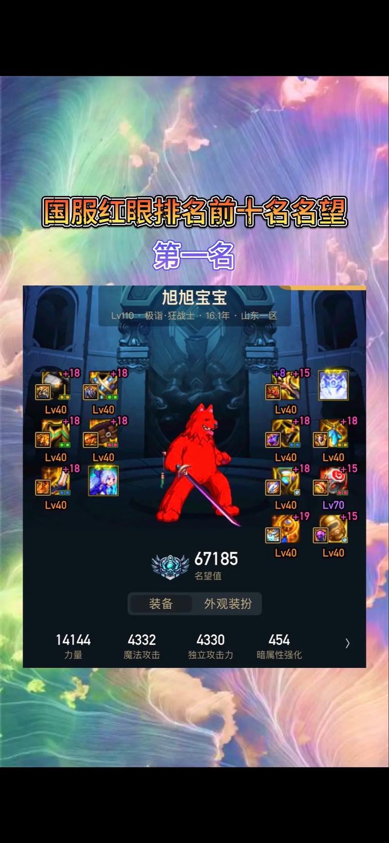 dnf暴走技能,dnf暴走技能称号有哪些 dnf暴走技能,dnf暴走技能称号有哪些