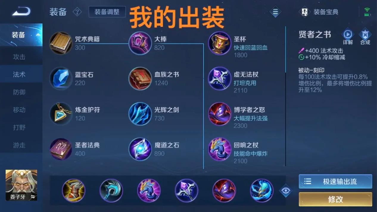 王者荣耀姜子牙教程/王者荣耀姜子牙教程视频 王者荣耀姜子牙教程/王者荣耀姜子牙教程视频