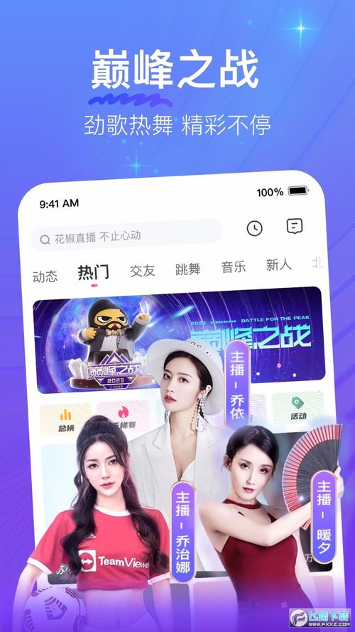 花椒直播王者荣耀教程/花椒直播可以直播王者荣耀吗