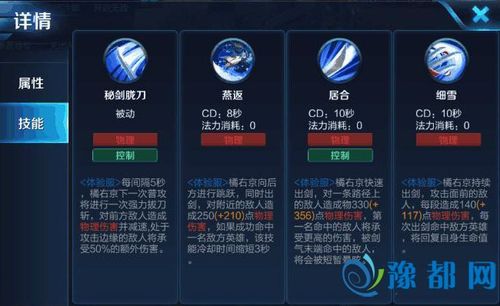 “橘右京技能”了解游戏快人一步 “橘右京技能”了解游戏快人一步