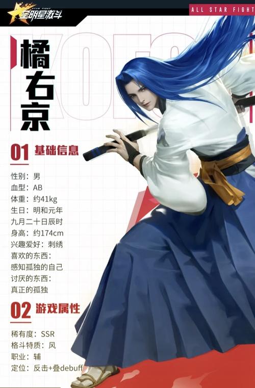 “橘右京技能”了解游戏快人一步 “橘右京技能”了解游戏快人一步