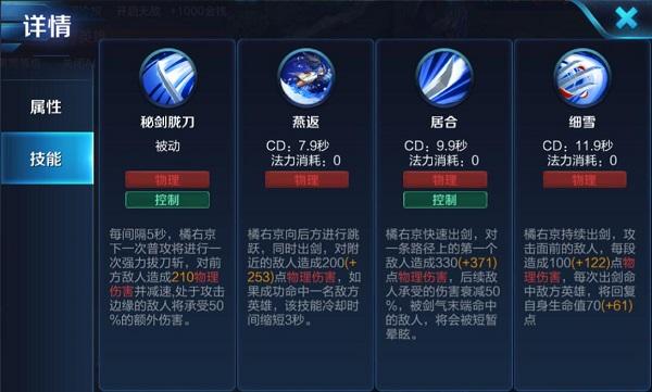 “橘右京技能”了解游戏快人一步 “橘右京技能”了解游戏快人一步