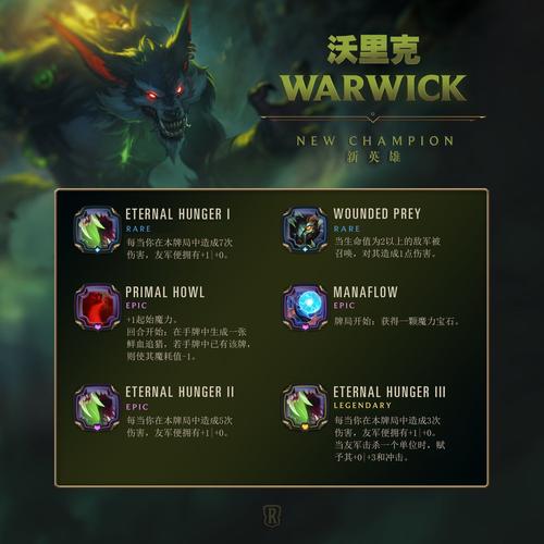 沃里克技能-沃里克技能详细介绍大全 沃里克技能-沃里克技能详细介绍大全