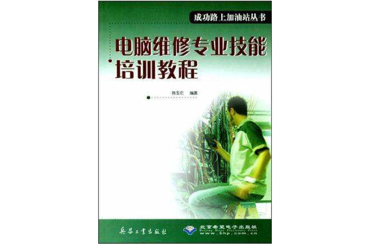 关于“维修技能培训”你可能想知道 关于“维修技能培训”你可能想知道