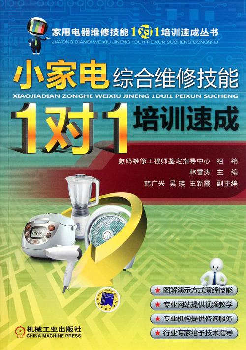 关于“维修技能培训”你可能想知道 关于“维修技能培训”你可能想知道