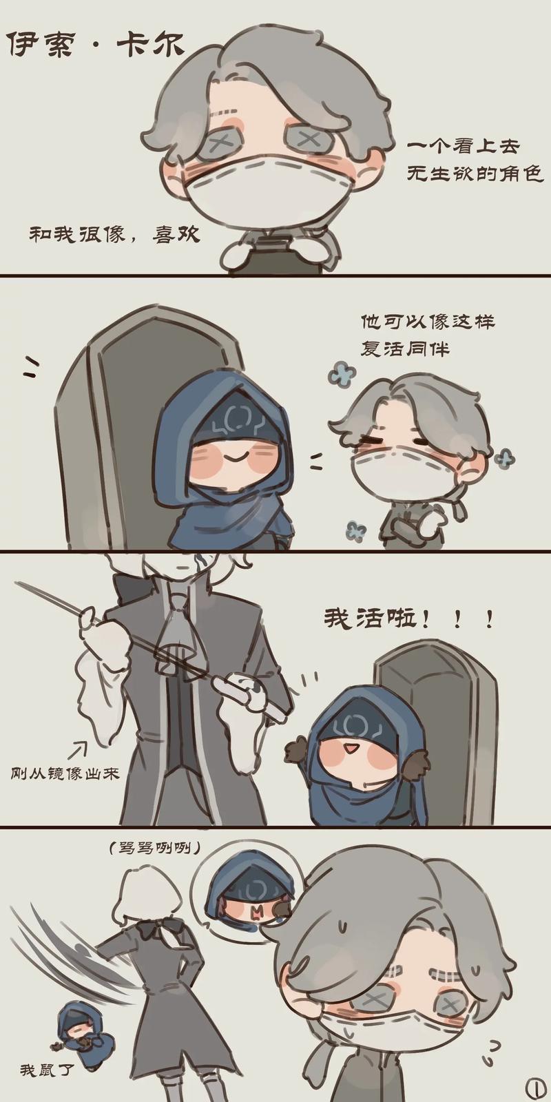 “入殓师技能”了解游戏快人一步