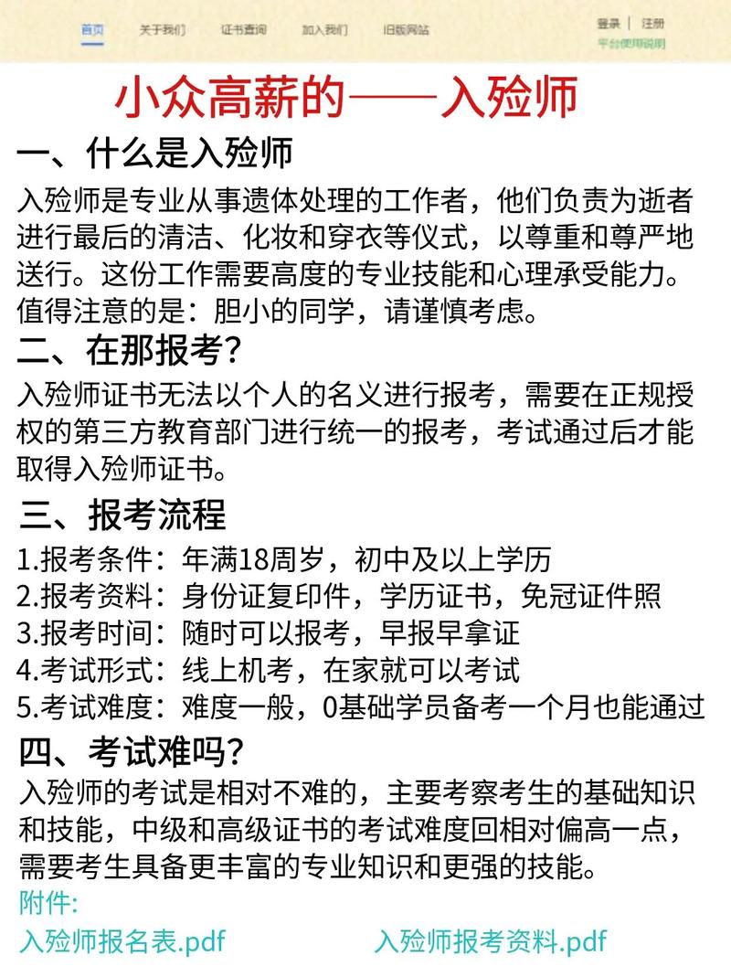 “入殓师技能”了解游戏快人一步
